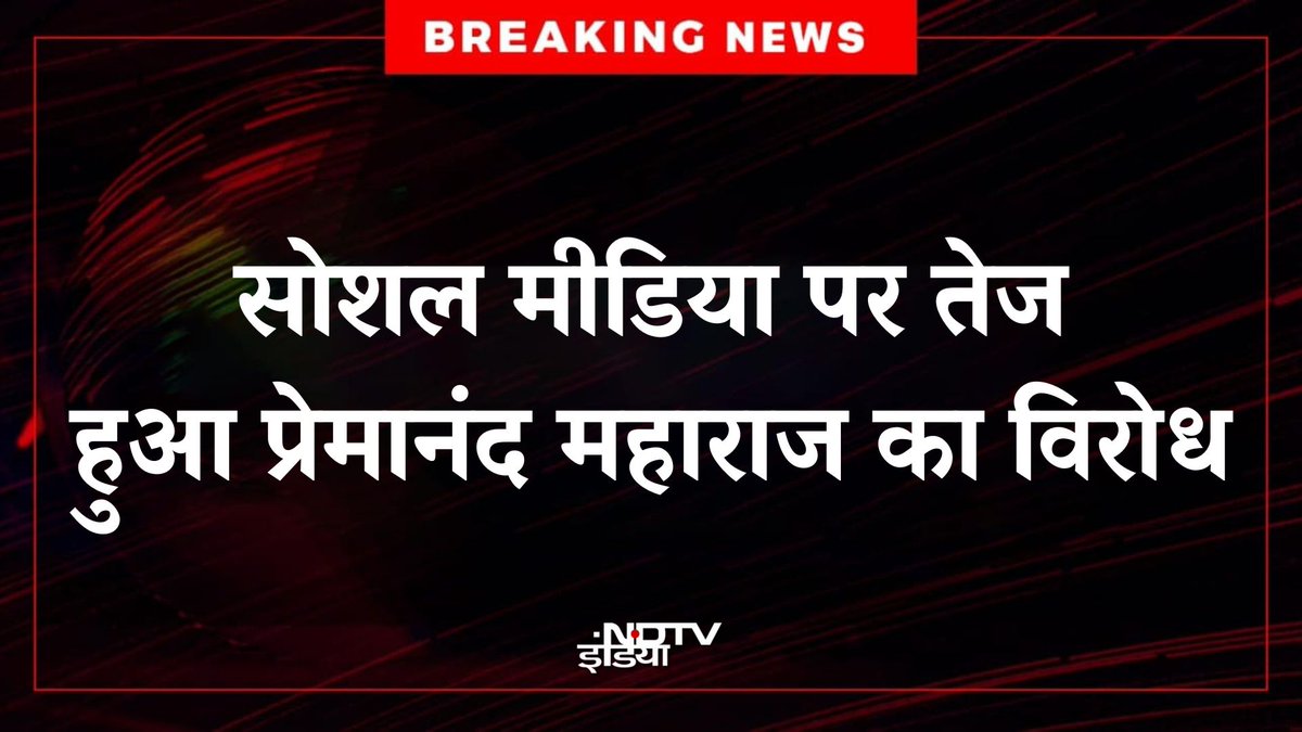 Big Breaking 🚨
Girls are boycotting Premanand Ji Maharaj because he said harsh reality about woke girls.

If you can’t handle the truth, the problem isn’t him, it’s your mental impotency.