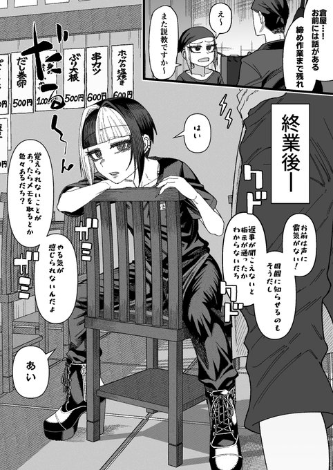 (R-18)生意気なバイトの指輪っかに腰へコする絵です。(1/2)※Fantiaのサンプルです。