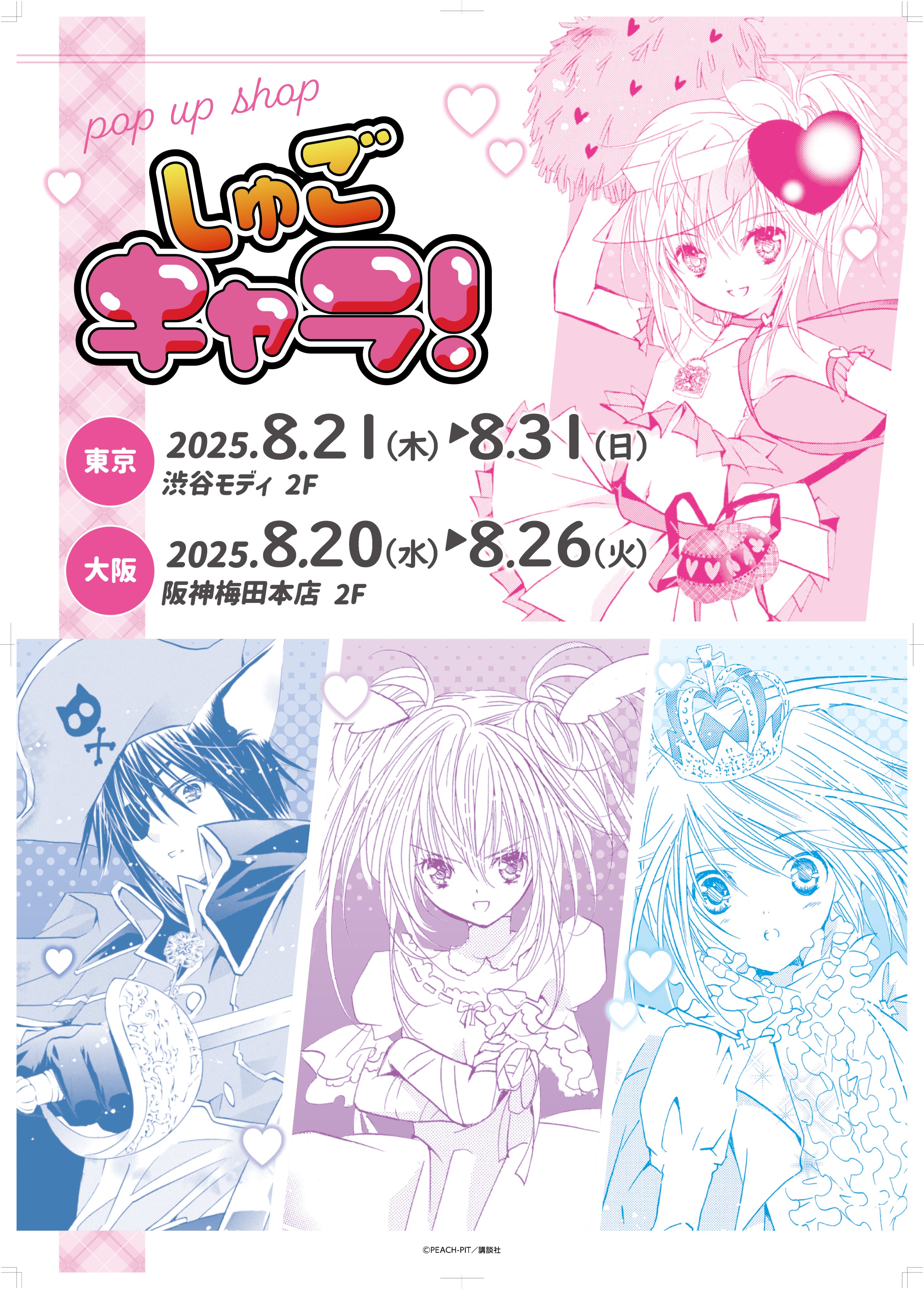 プリンセスカフェ&ショップ総合 on X: 