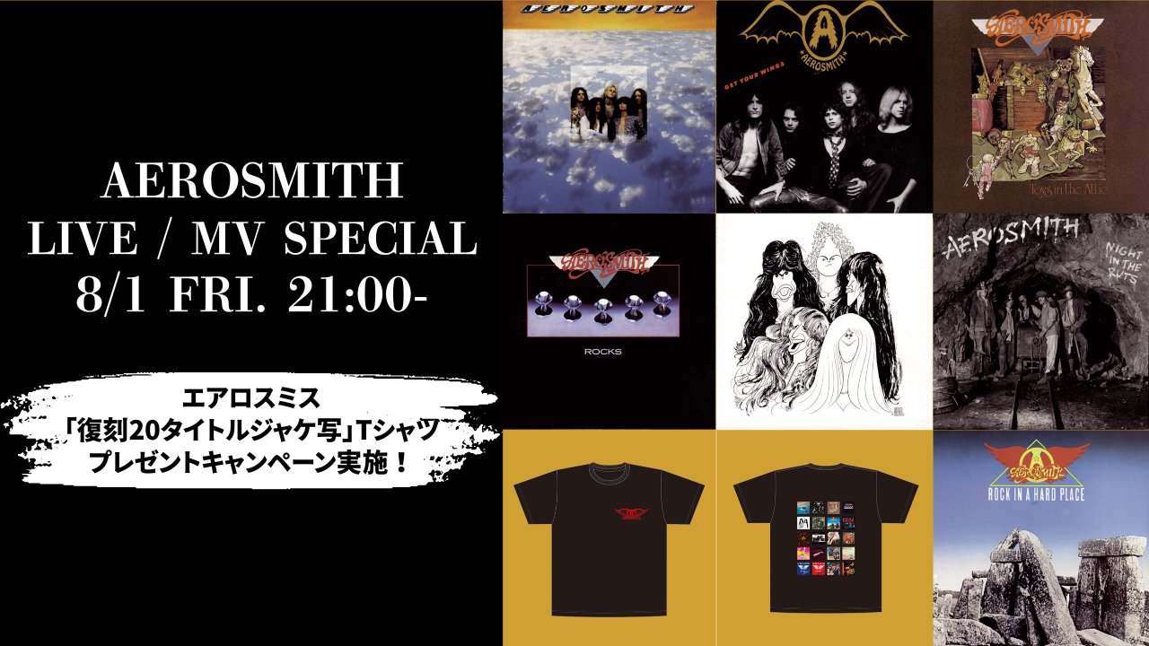 Aerosmith Tシャツ 3枚セット エアロスミス ライブ Aerosmith Tシャツ 3枚セット エアロスミス ライブ