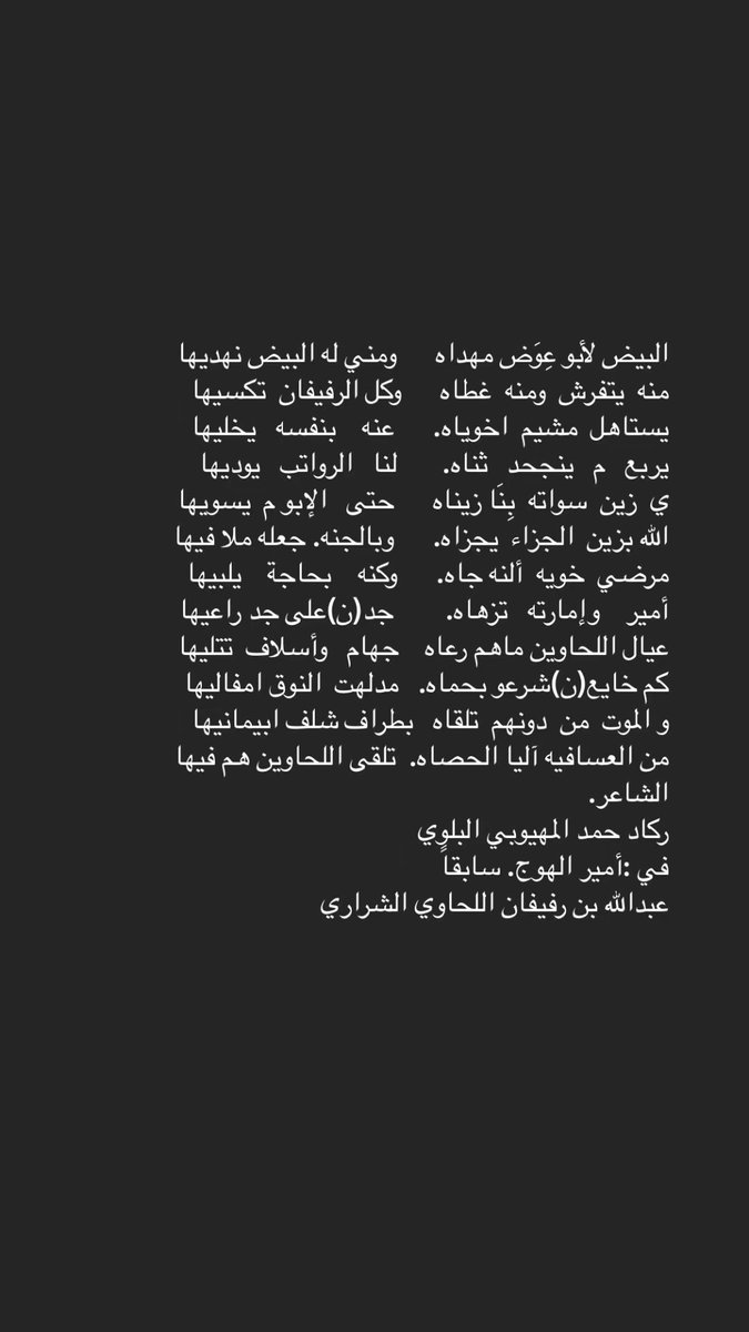 الشاعر ابوثامر ركاد حمد الميهوبي البلوي رحمه الله