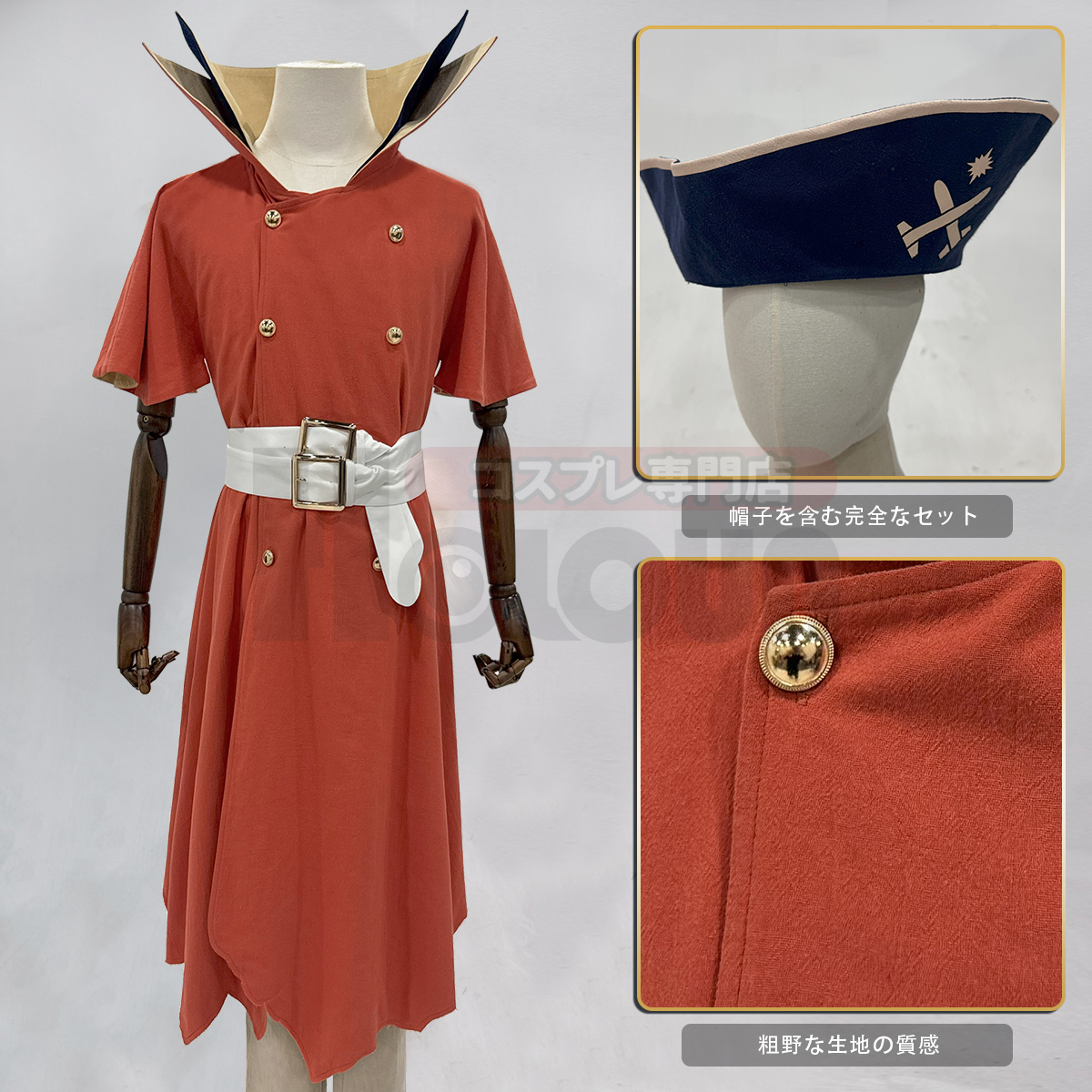 ✨【先行予約発売開始】✨ Dr.STONEシリーズ🚀 七海龍水のコスプレ衣装