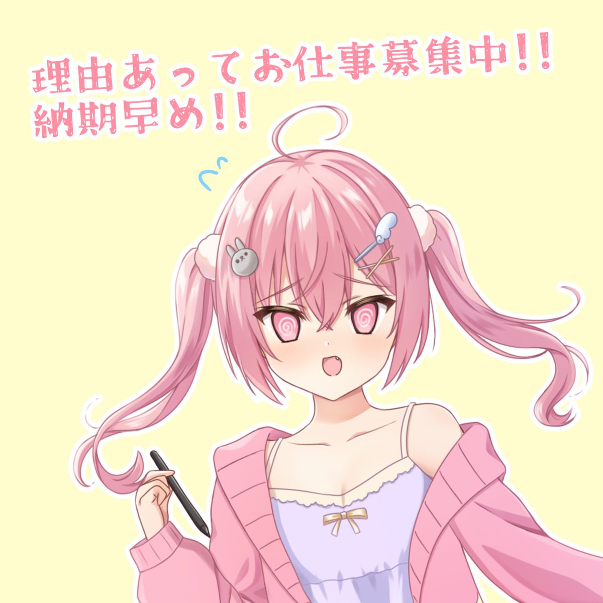 yuki様ご依頼用 ゆき/依頼× (@yukiyumee) / X