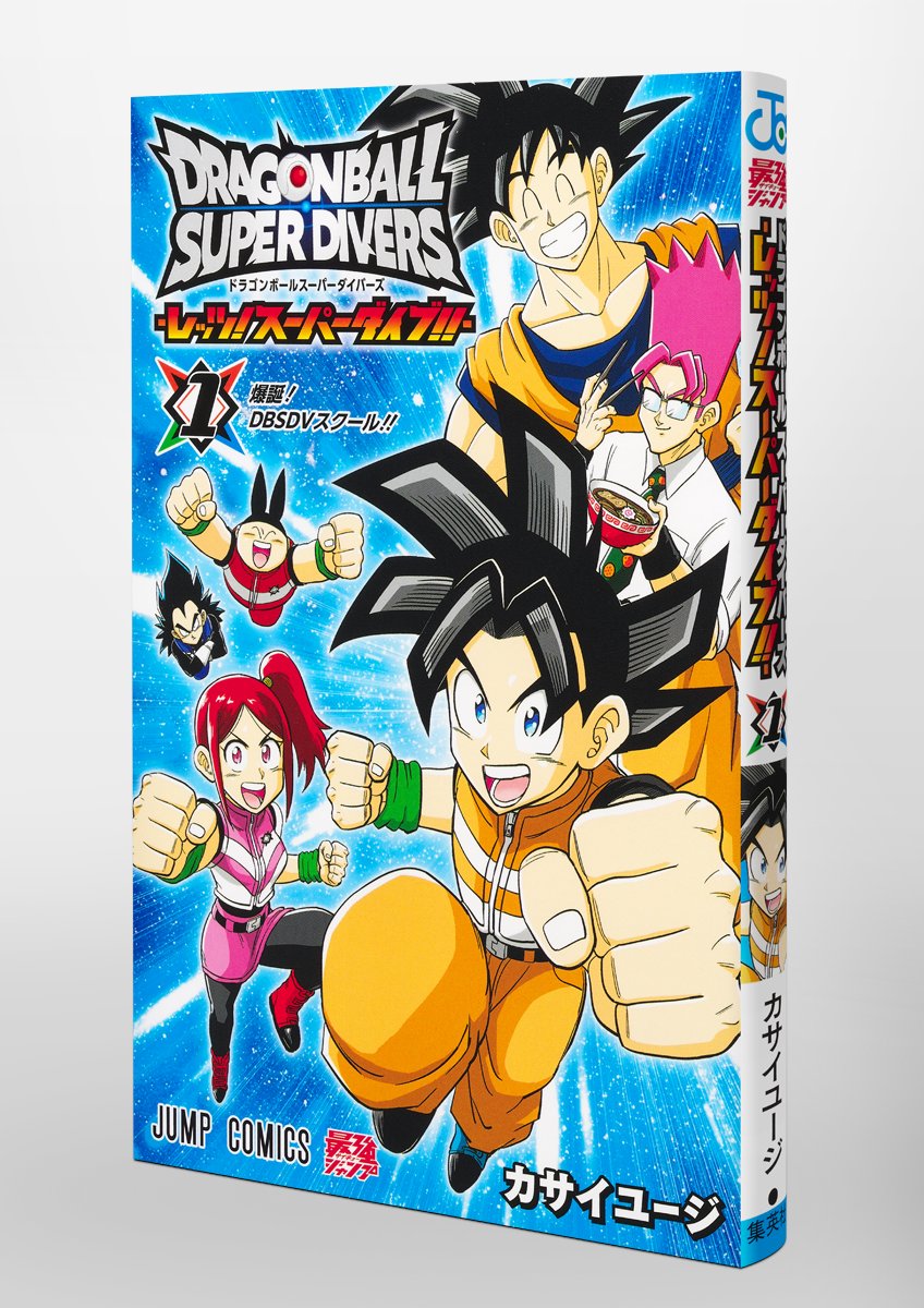 DBSDV まとめ売り DBSDV】ダイバーズ第6弾/GDR(パラレル)・SECカードリスト