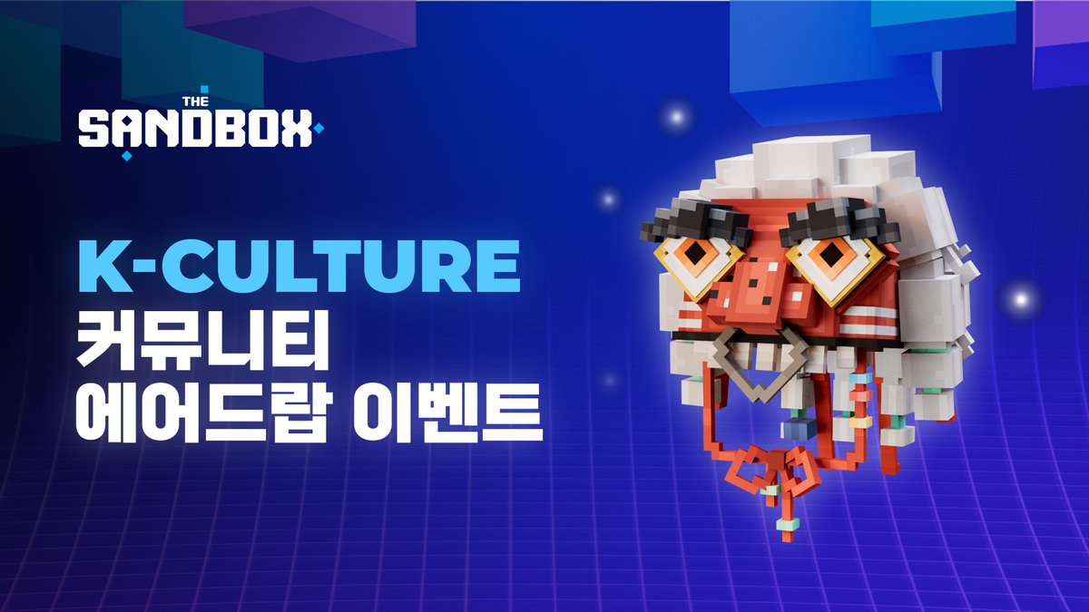 더 샌드박스 코리아🇰🇷 (@thesandboxkorea) on Twitter photo ✨커뮤니티를 위한 K-스페셜 보상!
앰버서더 <a href="/HeeDongHD/">Heedong 희동이 🌇</a> 님이 제작한 한정판 K-스타일🇰🇷 웨어러블 NFT 와 100 SAND를 받아가세요! 🎁
참여 기간 7/30 ~ 8/5 24:00 (KST)
참여 방법
1️⃣ 더 샌드박스 계정 가입
2️⃣ <a href="/TheSandboxKorea/">더 샌드박스 코리아🇰🇷</a> 팔로우
3️⃣ 좋아요 & 댓글에 친구 2명 멘션
🎁 리워드
100 SAND (1명), ✨커뮤니티를 위한 K-스페셜 보상!
앰버서더 <a href="/HeeDongHD/">Heedong 희동이 🌇</a> 님이 제작한 한정판 K-스타일🇰🇷 웨어러블 NFT 와 100 SAND를 받아가세요! 🎁
참여 기간 7/30 ~ 8/5 24:00 (KST)
참여 방법
1️⃣ 더 샌드박스 계정 가입
2️⃣ <a href="/TheSandboxKorea/">더 샌드박스 코리아🇰🇷</a> 팔로우
3️⃣ 좋아요 & 댓글에 친구 2명 멘션
🎁 리워드
100 SAND (1명),