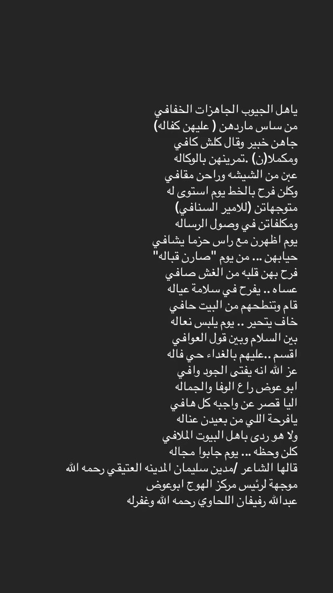 الشاعر  مدين المدينه الشراري