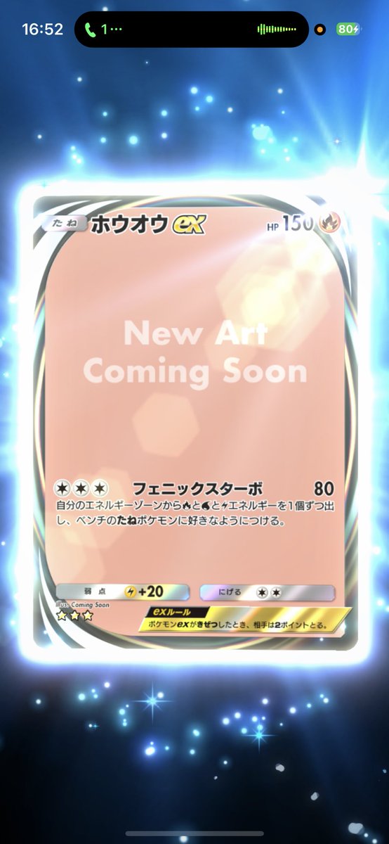 よっしゃー！

？？？？？？？？？？

#ポケポケ  #ポケポケ新パック