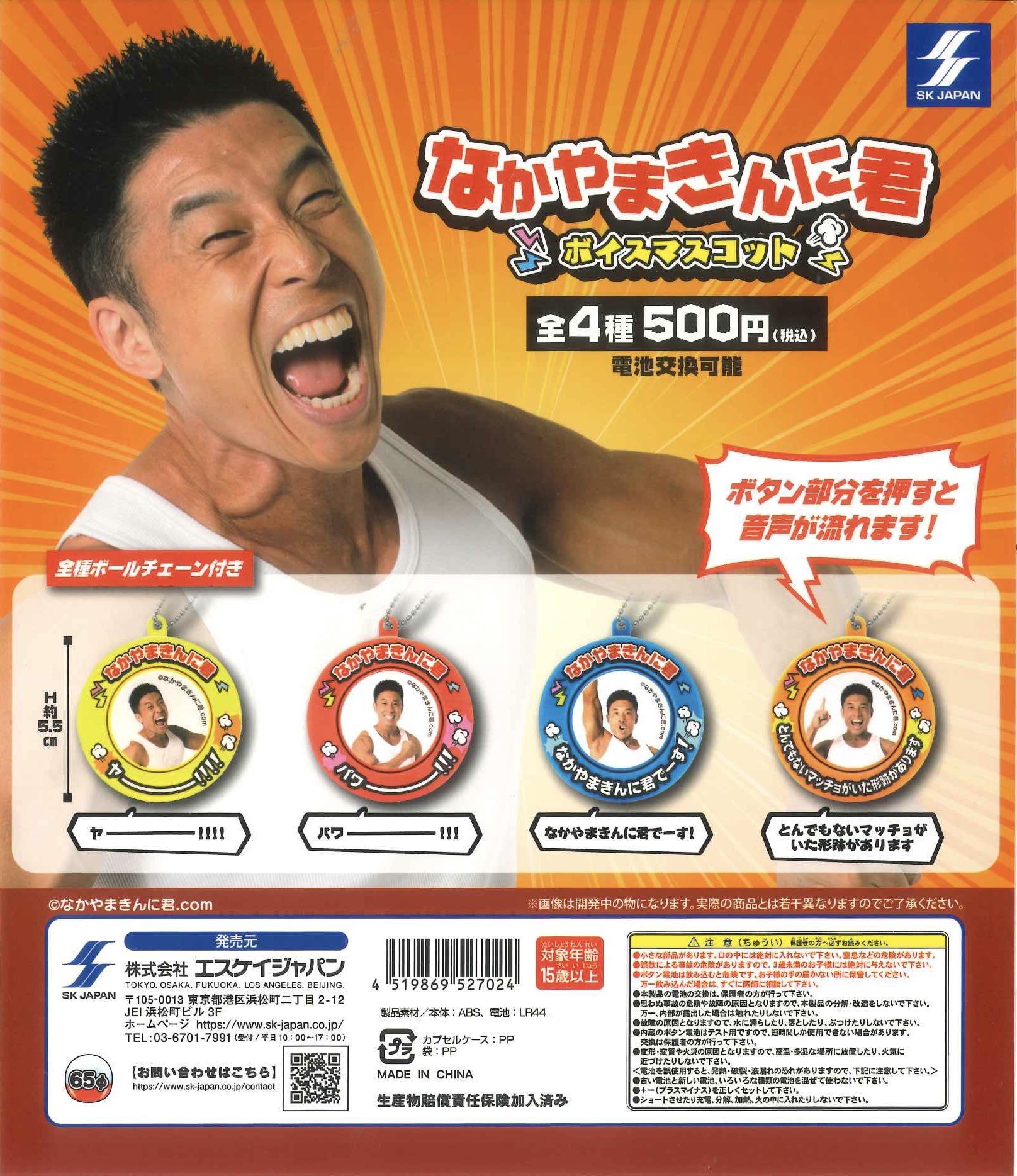 おまけ付きワーコレ　志村けん＆なかやまきんに君　セット売り ROCKIN'ON JAPAN 1994年 9月号 VOL.88 小沢健二 - メルカリ