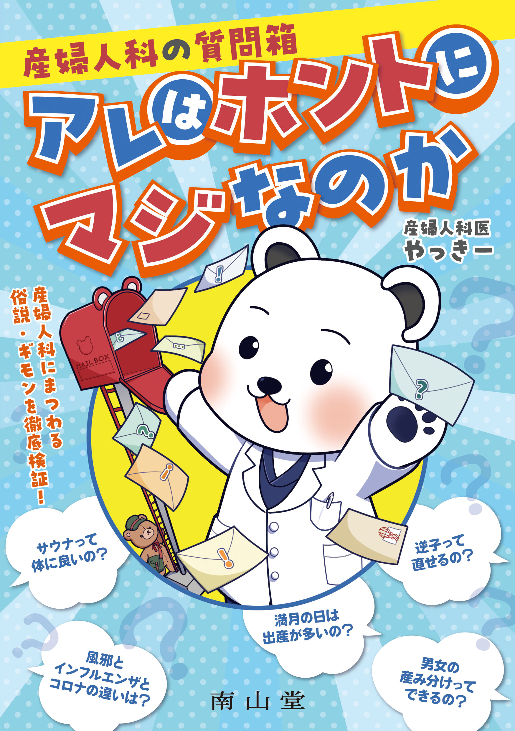 薬物治療学 改訂9版 南山堂 楽天市場】南山堂 薬物治療学 改訂
