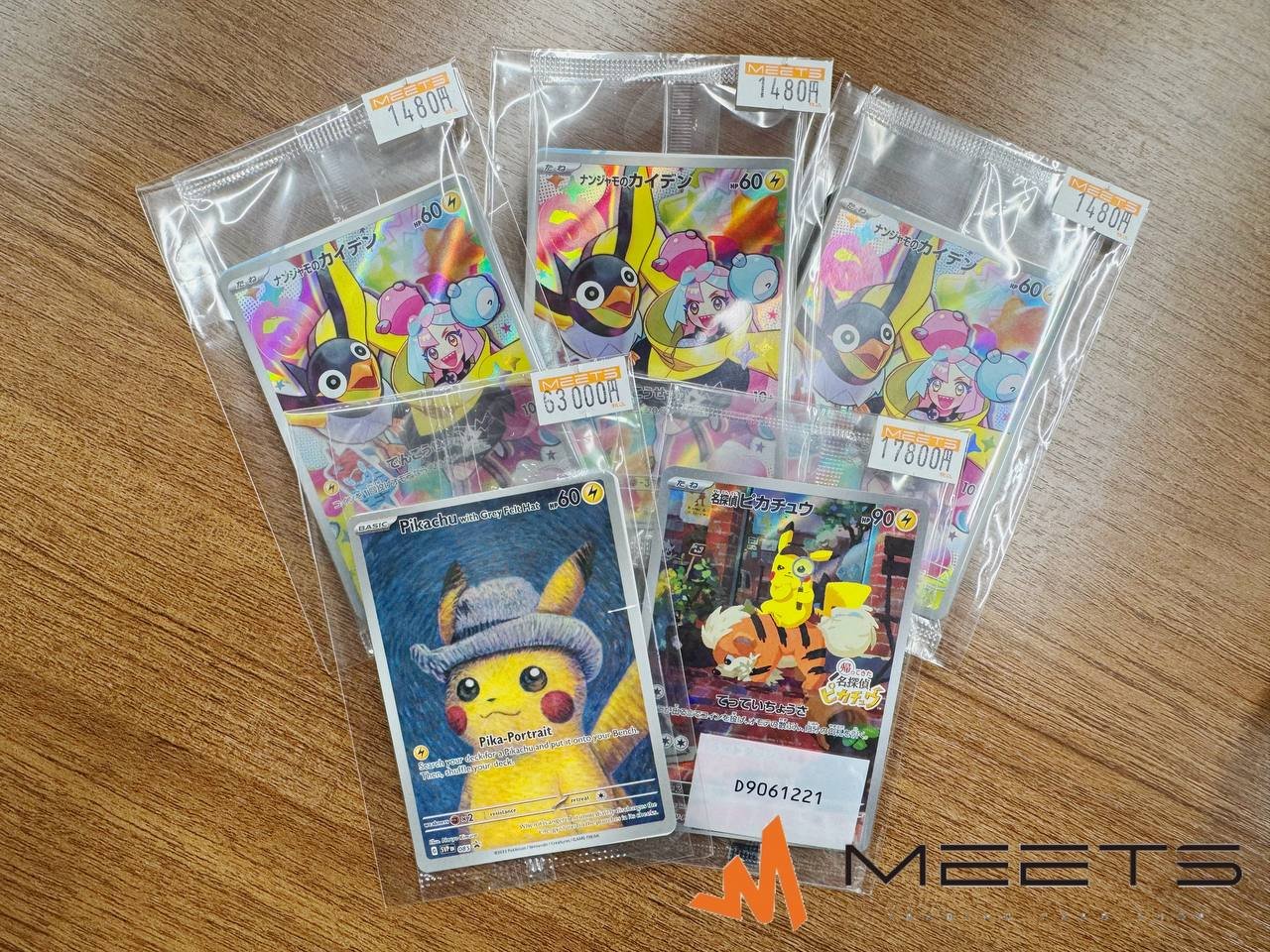 新品　ポケカ　名探偵ピカチュウ　プロモ　ナンジャモのカイデン　タギングル　未開封 未開封プロモ】ナンジャモのカイデン 232/SV-P – 晴れる屋2