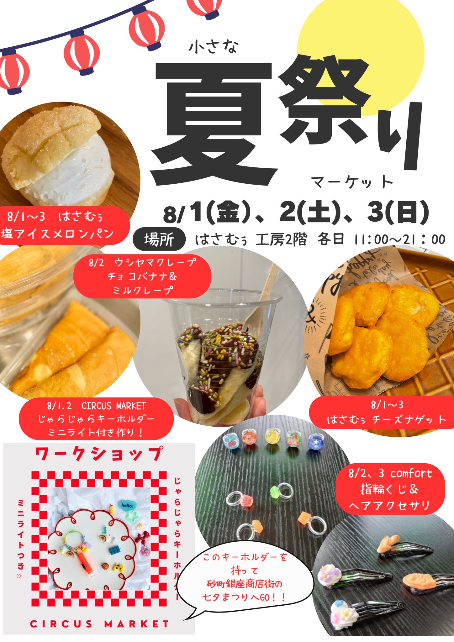 パンではさむ店 はさむぅ HASAmu on X: 