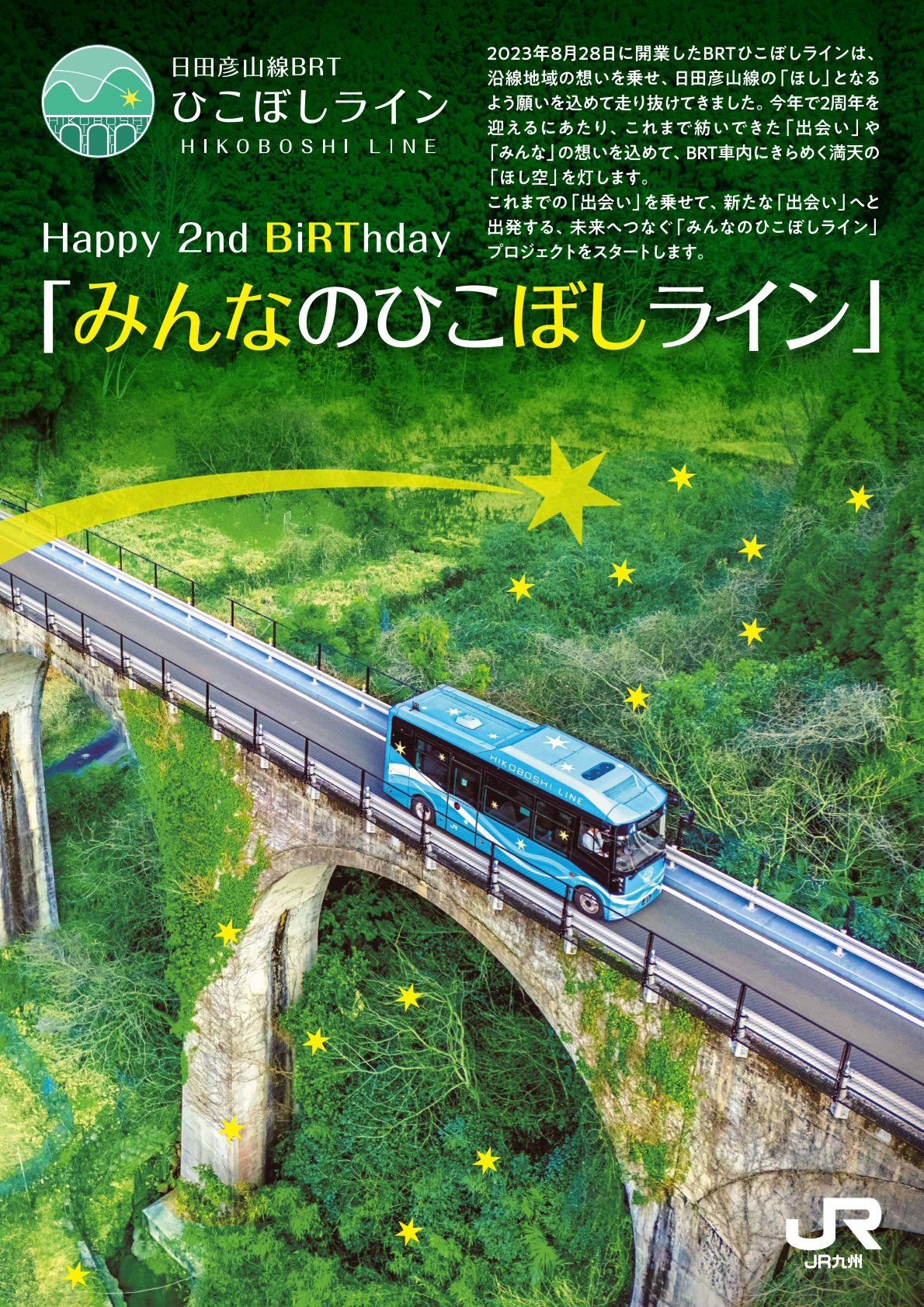 【即購入可】JR九州 日田彦山線 プラサボ 九州がもっと好きになる【JR九州公式】 on X: 