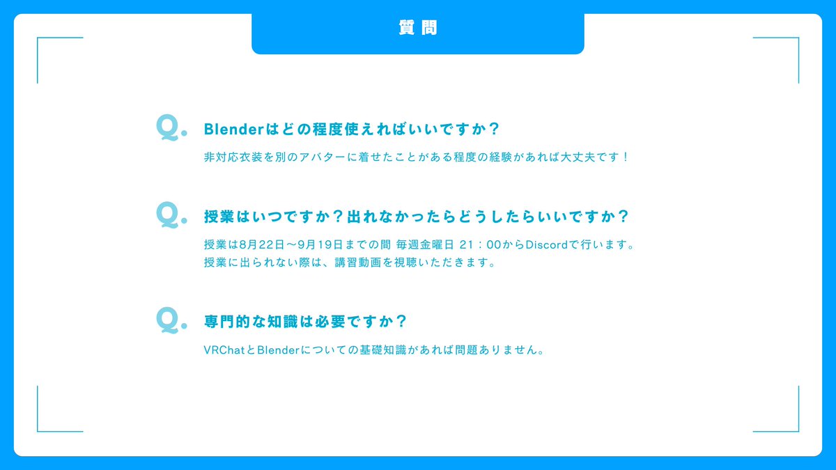 🔷【第二回BLUESTELLA式衣装対応講座 生徒募集】🔷

衣装対応を学んで有償依頼がこなせるように！✨
3DSHOP BLUESTELLAが「衣装対応」のやり方を一緒に学んでいく無料講座を開きます！📋

ハイクオリティな衣装にも対応できるスキルを目標に！