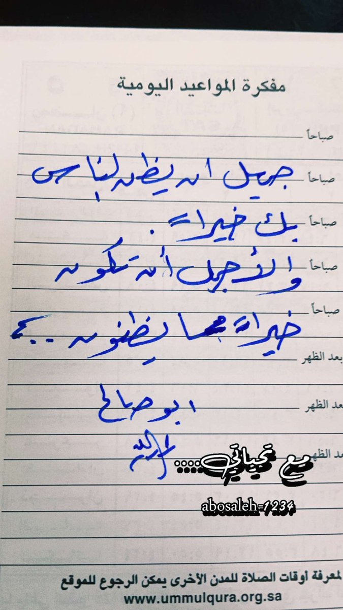 حسن الظن

 #صباح_الخير