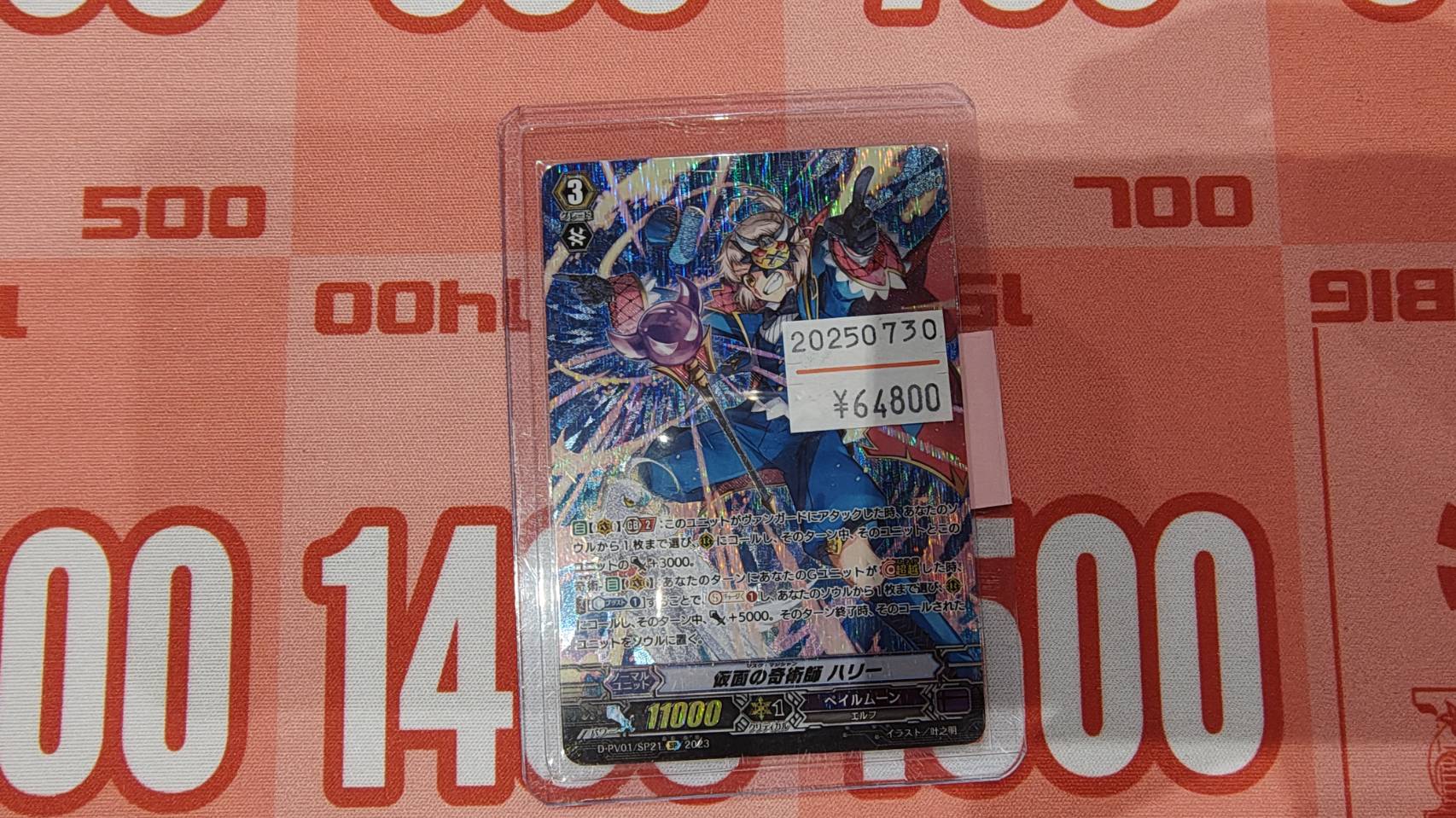 ヴァンガード専門店『ヴァンハッピー』 on X: 