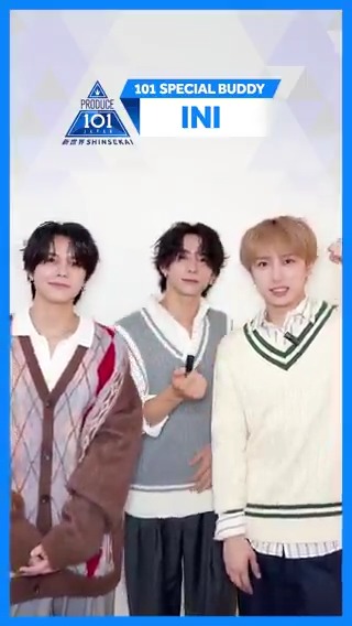 101SPECIALBUDDY に就任した #INI #尾崎匠海 #西洸人 #藤牧京介 から