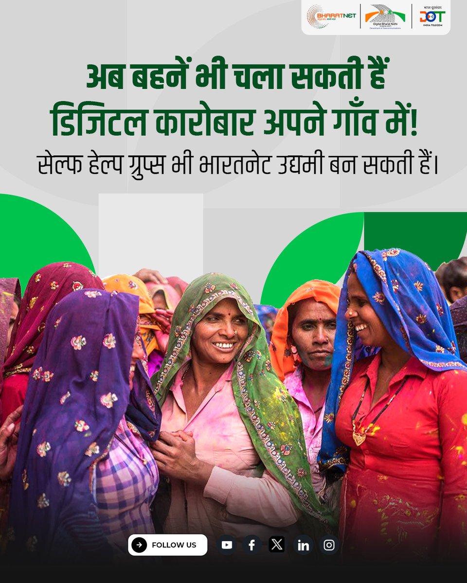 Digital Bharat Nidhi (@usof_india) on Twitter photo #BharatNetUdyami | गाँवों में एफटीटीएच सेवा पहुँचाइए, रोज़गार और आत्मनिर्भरता की नई राह अपनाइए, साथ ही हर कनेक्शन पर कमाई का मौका पाइए! अधिक जानकारी के लिए fms.bsnl.in/partnerRegistr… पर जाएँ या अपने नज़दीकी <a href="/BSNLCorporate/">BSNL India</a> कार्यालय से संपर्क करें। #BharatNetUdyami | गाँवों में एफटीटीएच सेवा पहुँचाइए, रोज़गार और आत्मनिर्भरता की नई राह अपनाइए, साथ ही हर कनेक्शन पर कमाई का मौका पाइए! अधिक जानकारी के लिए fms.bsnl.in/partnerRegistr… पर जाएँ या अपने नज़दीकी <a href="/BSNLCorporate/">BSNL India</a> कार्यालय से संपर्क करें।