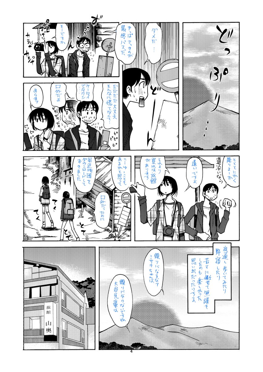 面倒見がよい後輩のミサキちゃんの漫画
「RT/♥」をタップして拡散にご協力ください!
【無料試し読みあり】アイあるセカイ #めちゃコミック #めちゃコミ 
#henatai #comic 