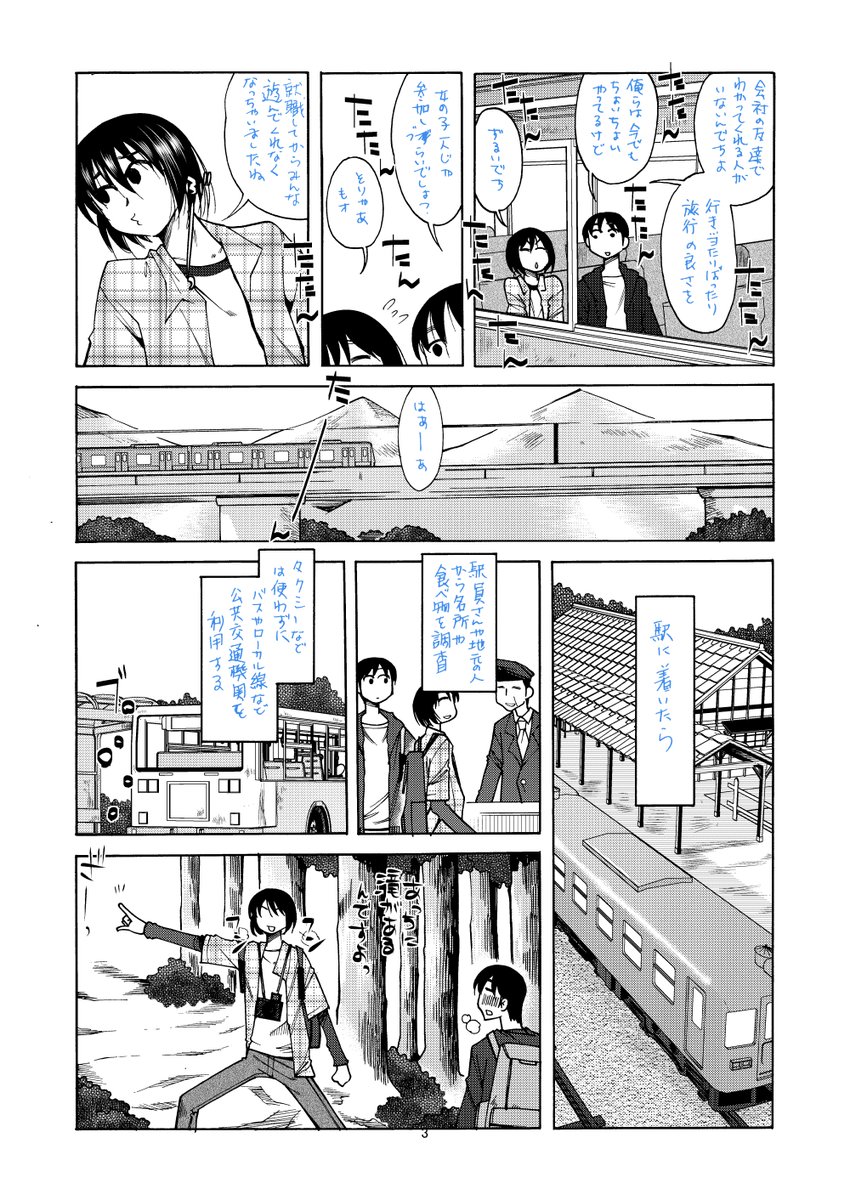 面倒見がよい後輩のミサキちゃんの漫画
「RT/♥」をタップして拡散にご協力ください!
【無料試し読みあり】アイあるセカイ #めちゃコミック #めちゃコミ 
#henatai #comic 