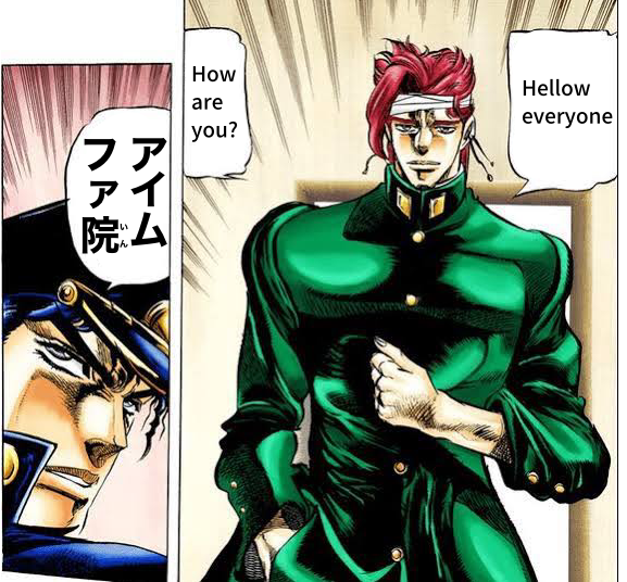 深夜テンションで作った英語版花京院