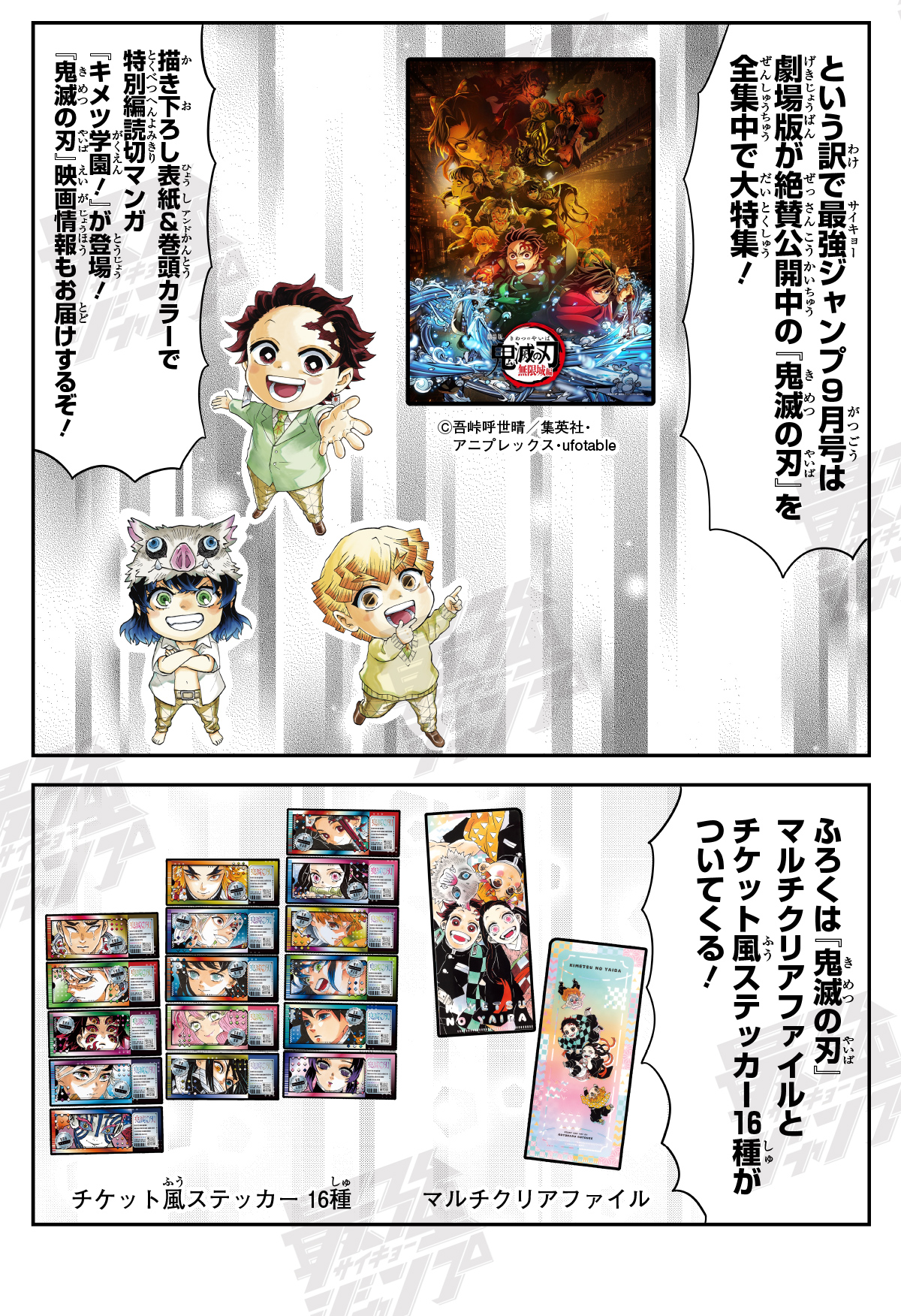 集英社 - 最強ジャンプ 2021年1月号※ドラゴンボールSD※ワンピース 鬼滅の刃ポスター 集英社 - 最強ジャンプ 2021年1月号※ドラゴンボールSD