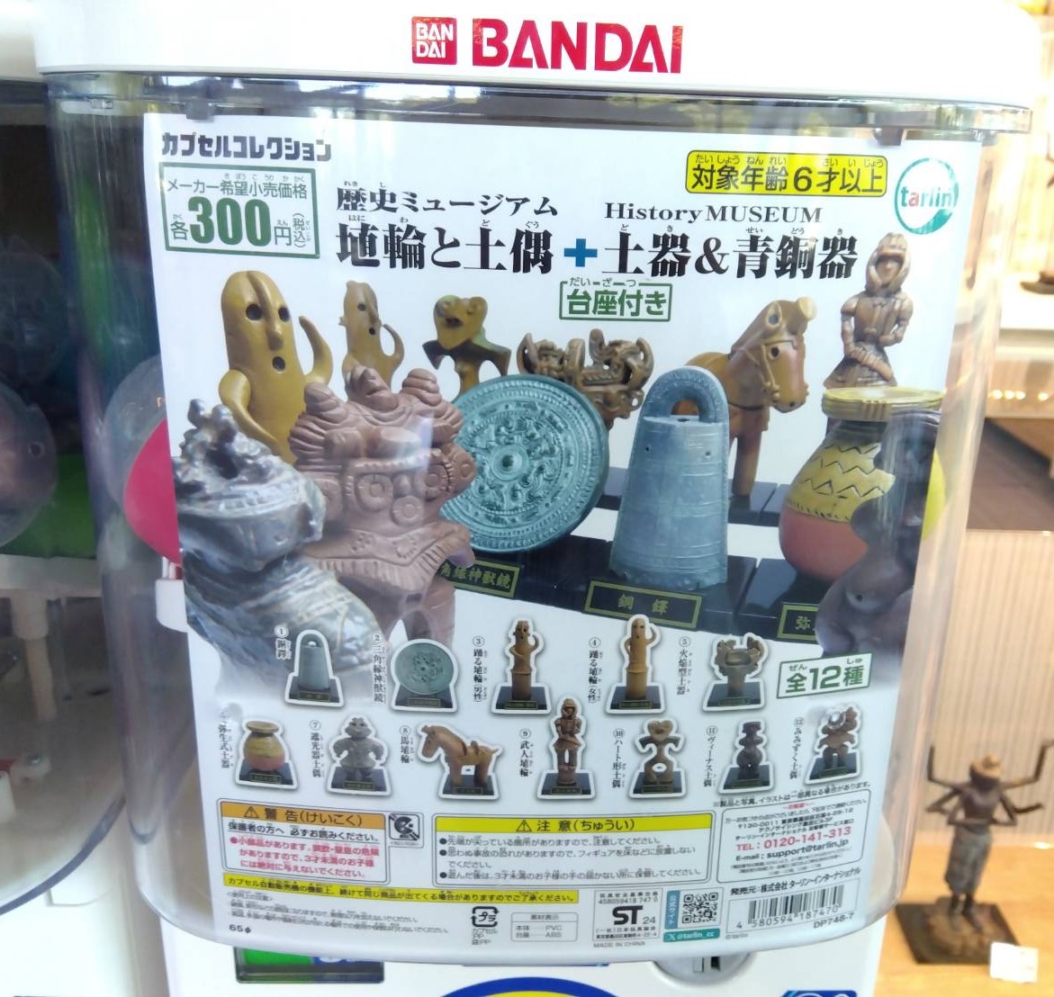 JS2NLQ's tweet image. 昨日は、太宰府天満宮と、敷地内にある九州国立博物館へ〜
博物館で『埴輪と土偶+土器』のガチャを4回やりました😁
埴輪がでてよかった🤣🤣