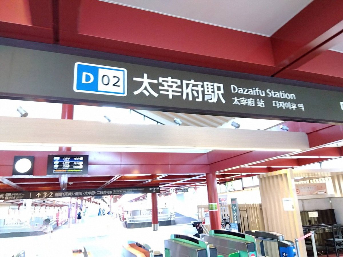 JS2NLQ's tweet image. 昨日は、太宰府天満宮と、敷地内にある九州国立博物館へ〜
博物館で『埴輪と土偶+土器』のガチャを4回やりました😁
埴輪がでてよかった🤣🤣