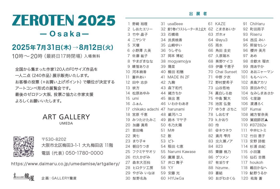 #ZEROTEN2025大阪 
いよいよあすから開催❁

初日と8/2(土)は
お昼すぎ〜16時くらいまで在廊します🐑
平日もどこかで在廊したい…！

オンライン販売は2日目からです🌿
(販売前でも作品は見れます.⋆*)
x.gd/l7swZ

No.2 しおたエリー
よろしくお願いいたします🐈️