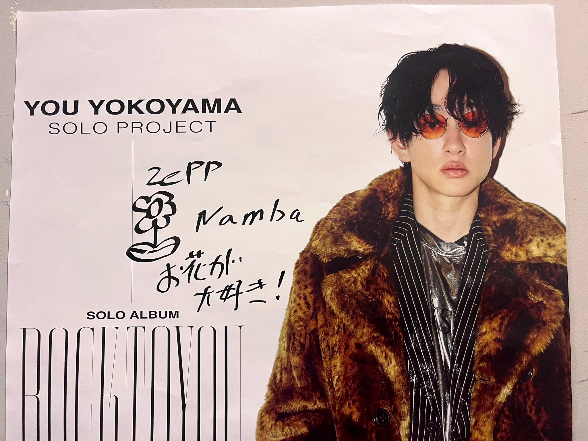 横山裕 ROCK TO YOU 3形態セット Amazon.co.jp: 横山裕 ROCK TO YOU 〈3形態セット〉 横山裕