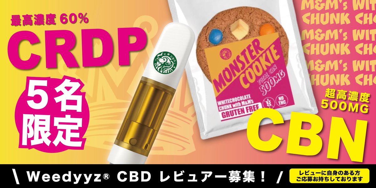 極上の世界 h4cbh CRDP cbn THXE CNP CBD CRDH 新作セール！！】CRDP + H4CBH リキッド98% 1.0ml CBD - メルカリ