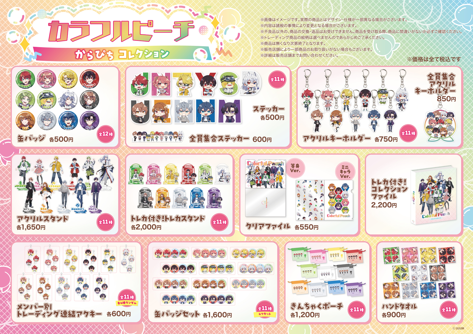 カラピチ　PremiumPeachParty　トレカ20 未開封トレカ カラフルピーチ ぷぴぱ 44パック プレミアムピーチ