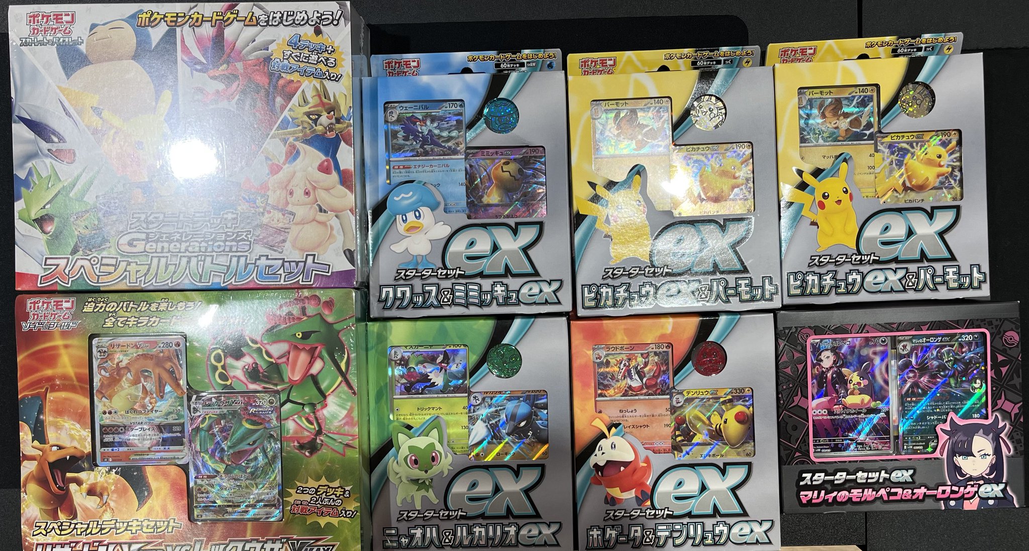 Pスタン おばけデッキ まとめ売り ポケ堂高崎店 on X: 