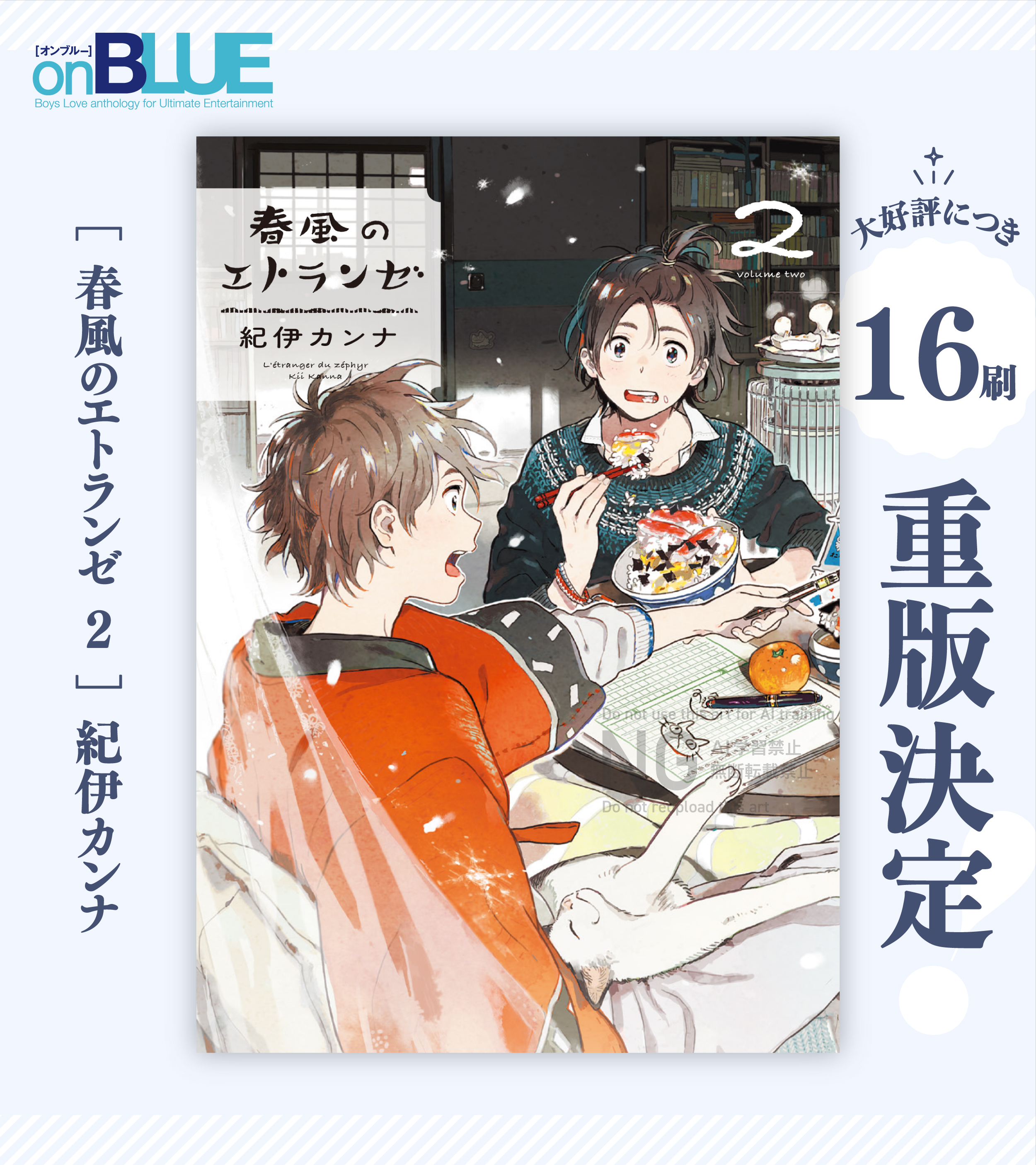 on BLUE編集部 on X: 