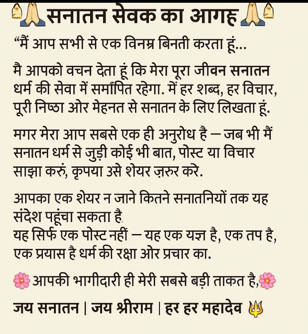 Arush ( सनातनी परिवार) 💯℅ FOLLOW BACK🌷 (@arush90676762) on Twitter photo 