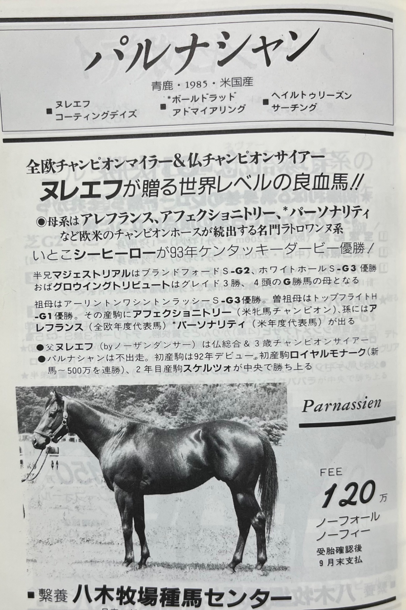 【馬】馬事奨励関係法規 帝国馬匹協会 昭和11年発行 経年劣化あり 馬事 畜産 あっらー小林 on X: 