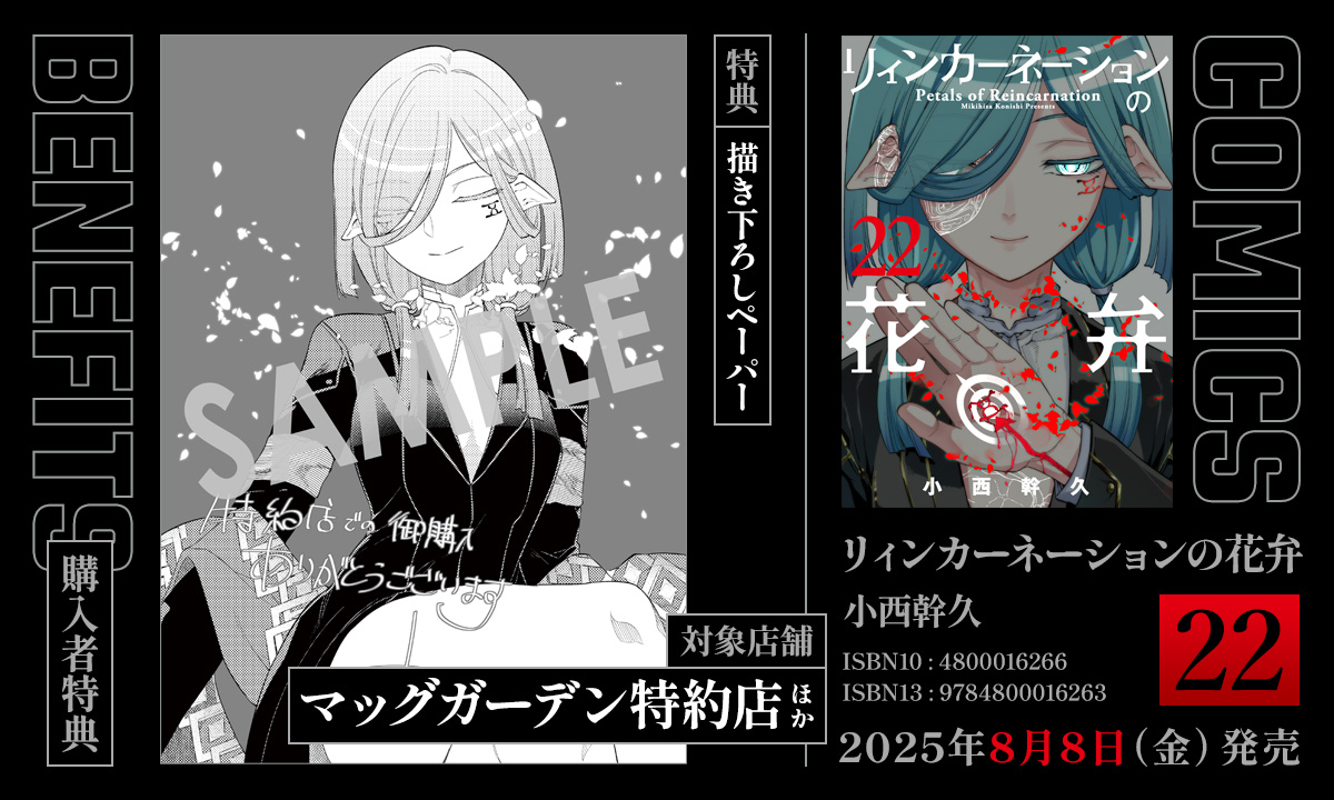 祝10周年】「リィンカーネーションの花弁」公式 (@PRCN_info) / X