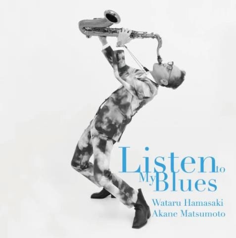 【本日発売♪】

#浜崎航 #松本茜
『Listen to my blues』
ジャズの魅力、楽しさを余す事無く表現しオーディエンスを愉悦の境地へと誘う垂涎の一枚！

tower.jp/item/6908009?k…
#タワレコジャズ