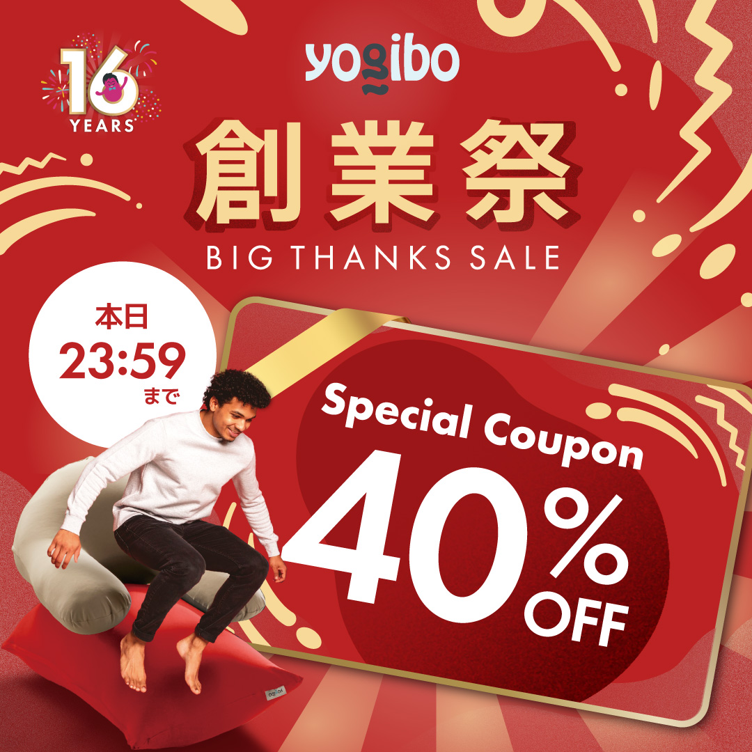 抽選品】Yogibo ヨギボー（ミニオン） ※1月20日までの出品 Yogibo