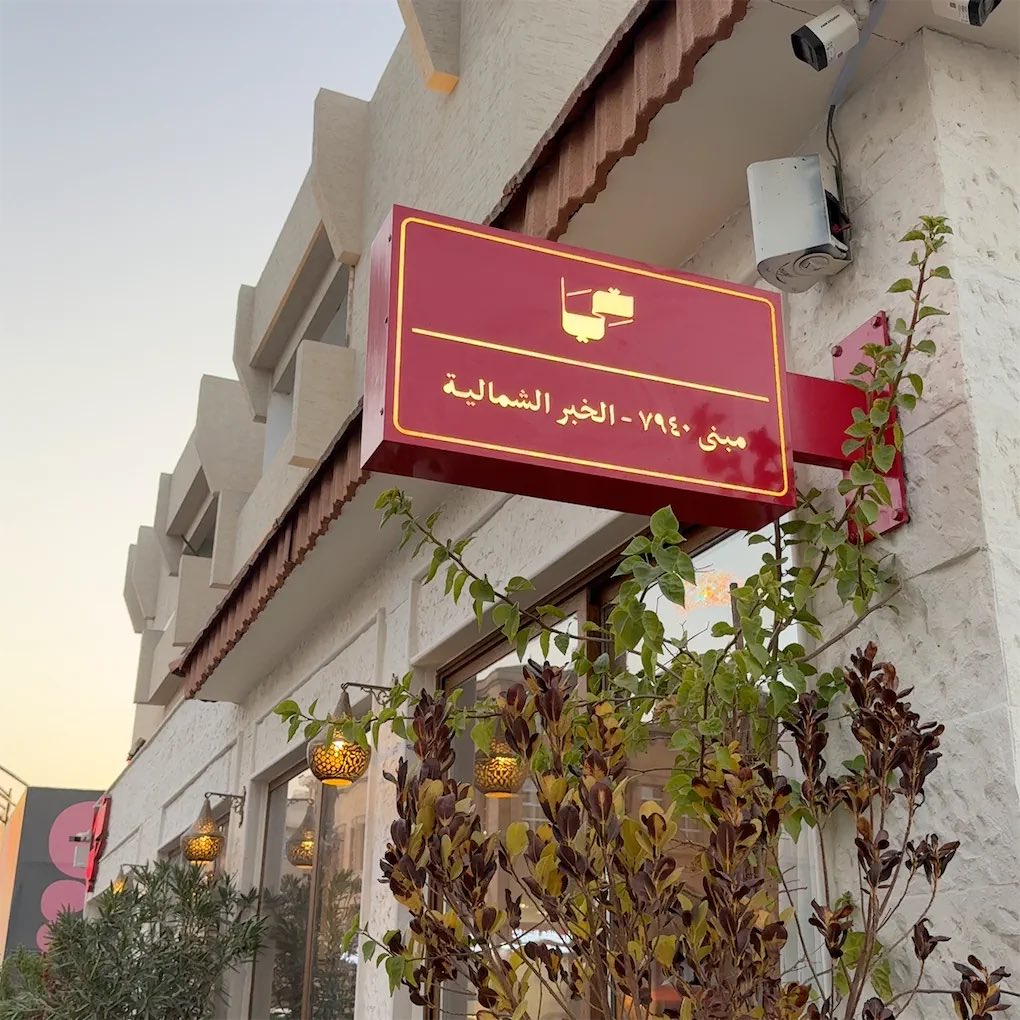 PT. Hatoon 🤍 tweet media