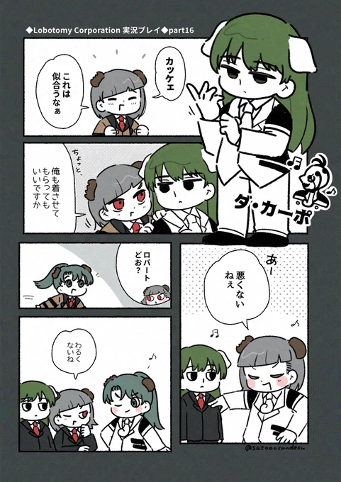 #ロボトミ稲葉支部 