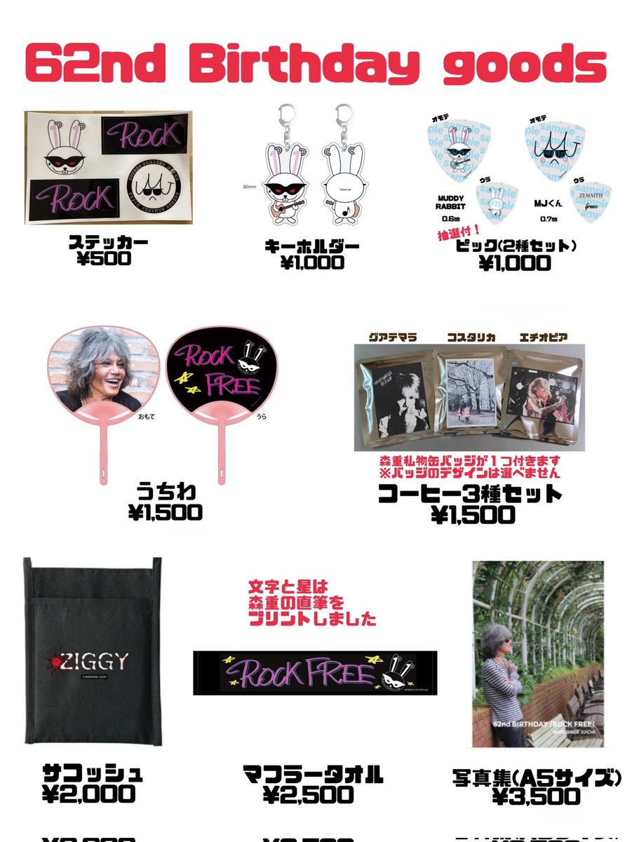 森重樹一 (@morishigejuichi) / Posts / X