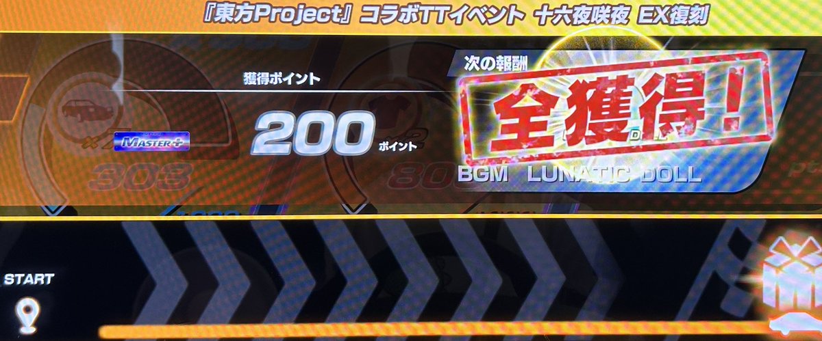 bgm獲得しました