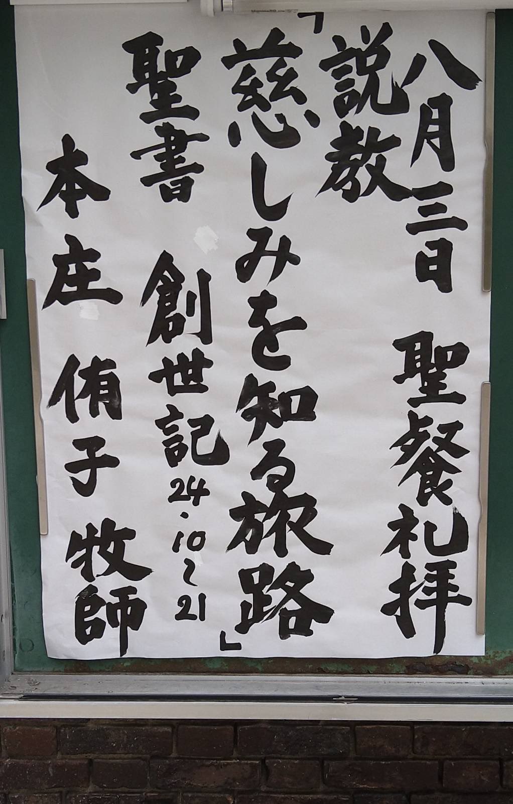 日本基督教団年鑑 2013 日本基督教団大阪教会【公式】 on X: 