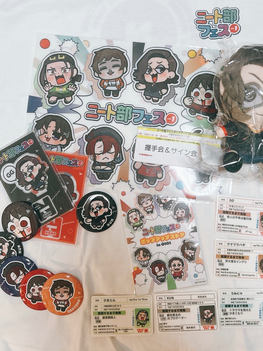 ニート部フェスPUS行ってきましたー、グッズ全部可愛くてやばい A賞の