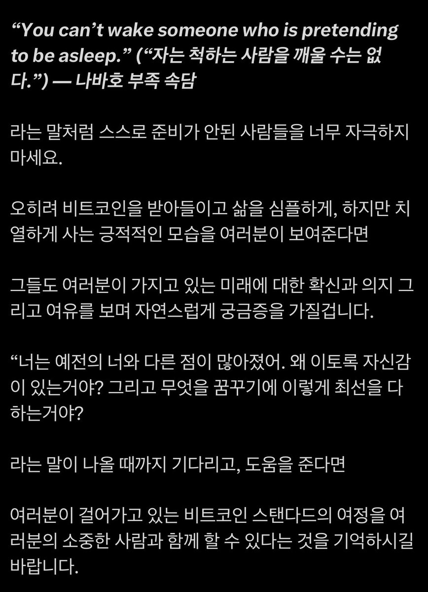 Memo 13. 비트코인 오렌지필을 시도하려는 분들께 * 자세한 내용은 아래의 인용글에서 확인해보실 수 있습니다 👇