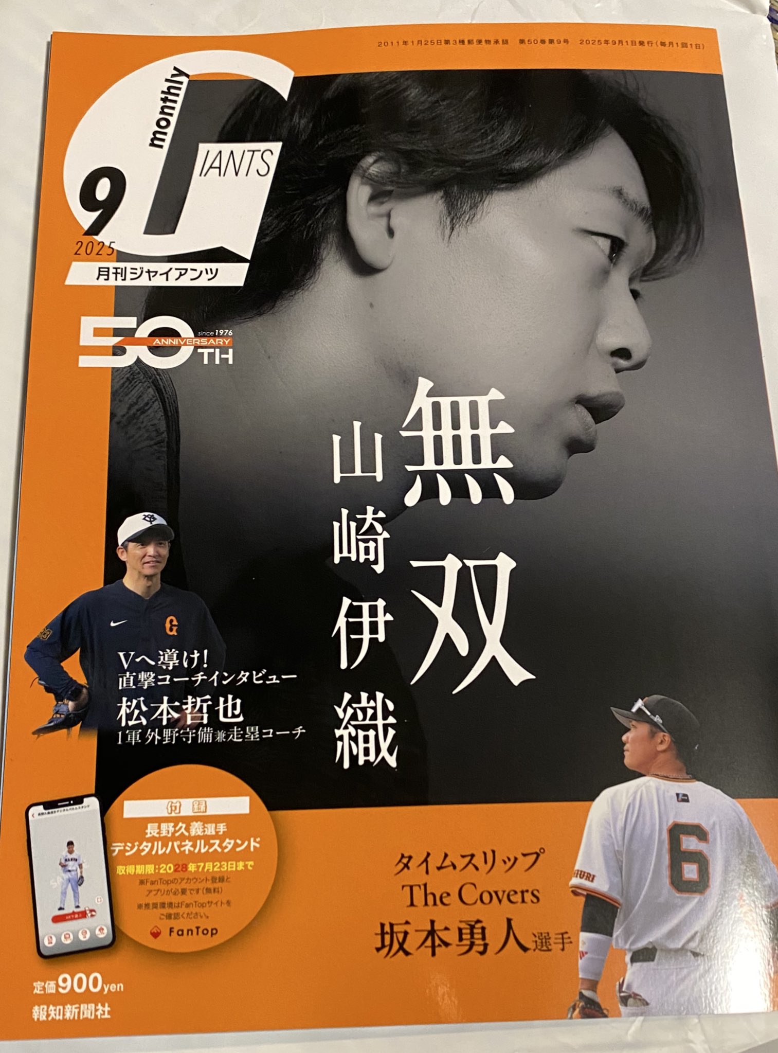 剛田 ジャイ子（感謝） 極み on X: 