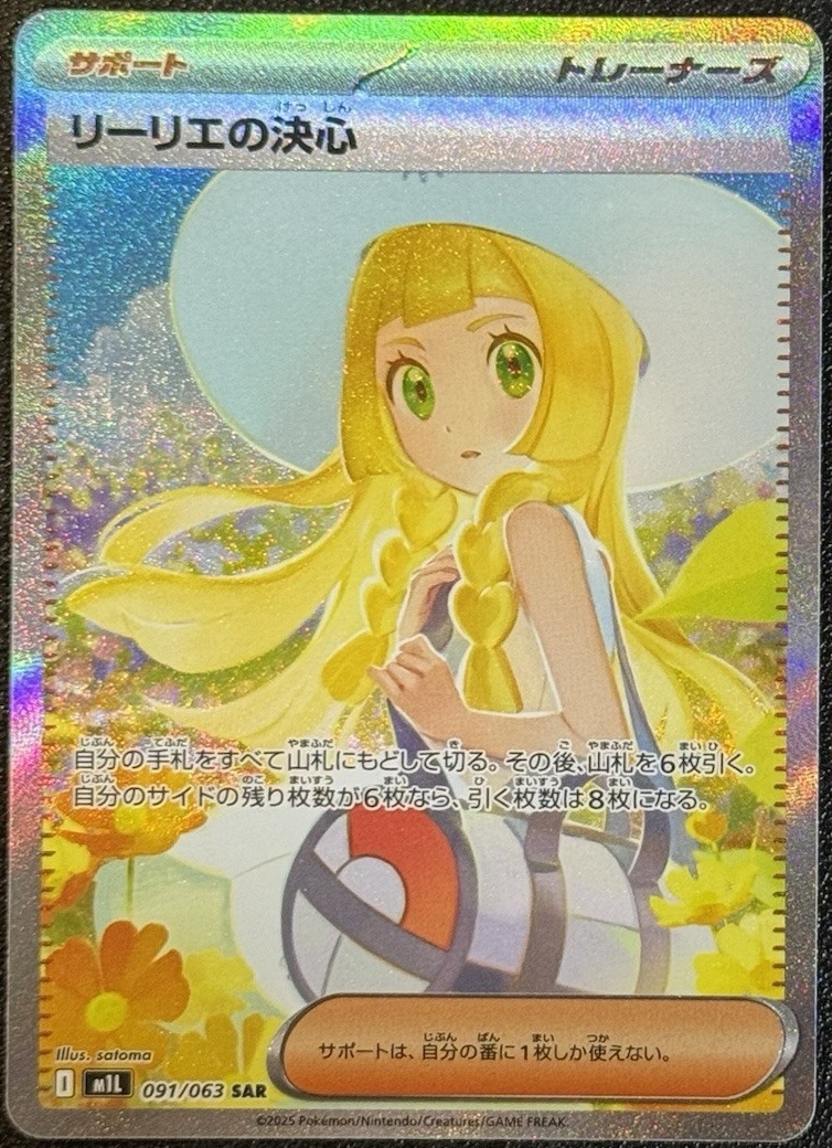Most of the "Mega Brave" and "Mega Symphonia" secret rares are now up!

Check out this article on PokeBeach to see them all:

➡️ pokebeach.com/2025/07/mega-b…
