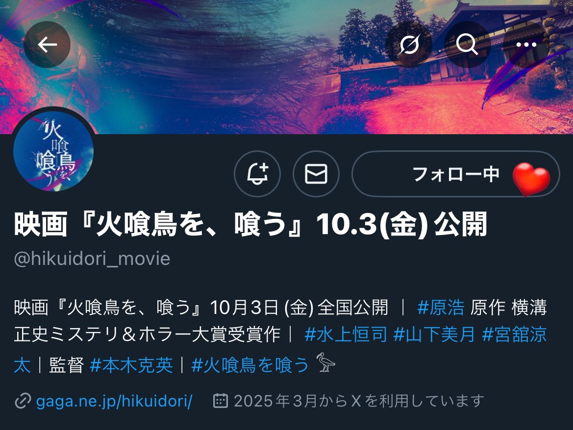 _rr2510's tweet photo. @hikuidori_movie フォロー＆リポスト、キーワードDMもバッチリ完了しました👍🏻✨️

不思議で、怪しくて、沼にズブズブと嵌っていってしまう世界観を原作を読んで既に感じたので、
映画も本当に楽しみにしています📕

夏が舞台のこのお話を、一足先に夏に観られたら…と願っています🏖
素敵なご縁がありますように☘️ https://t.co/XBfpd4YZFs