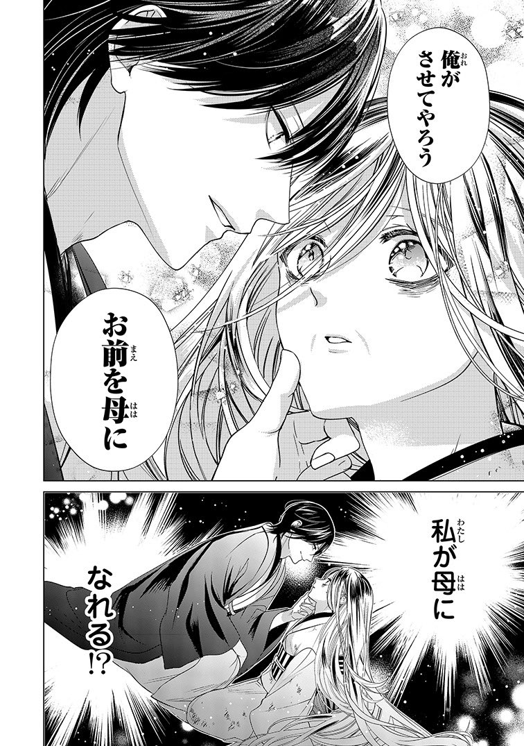 母になりたかった女の話 