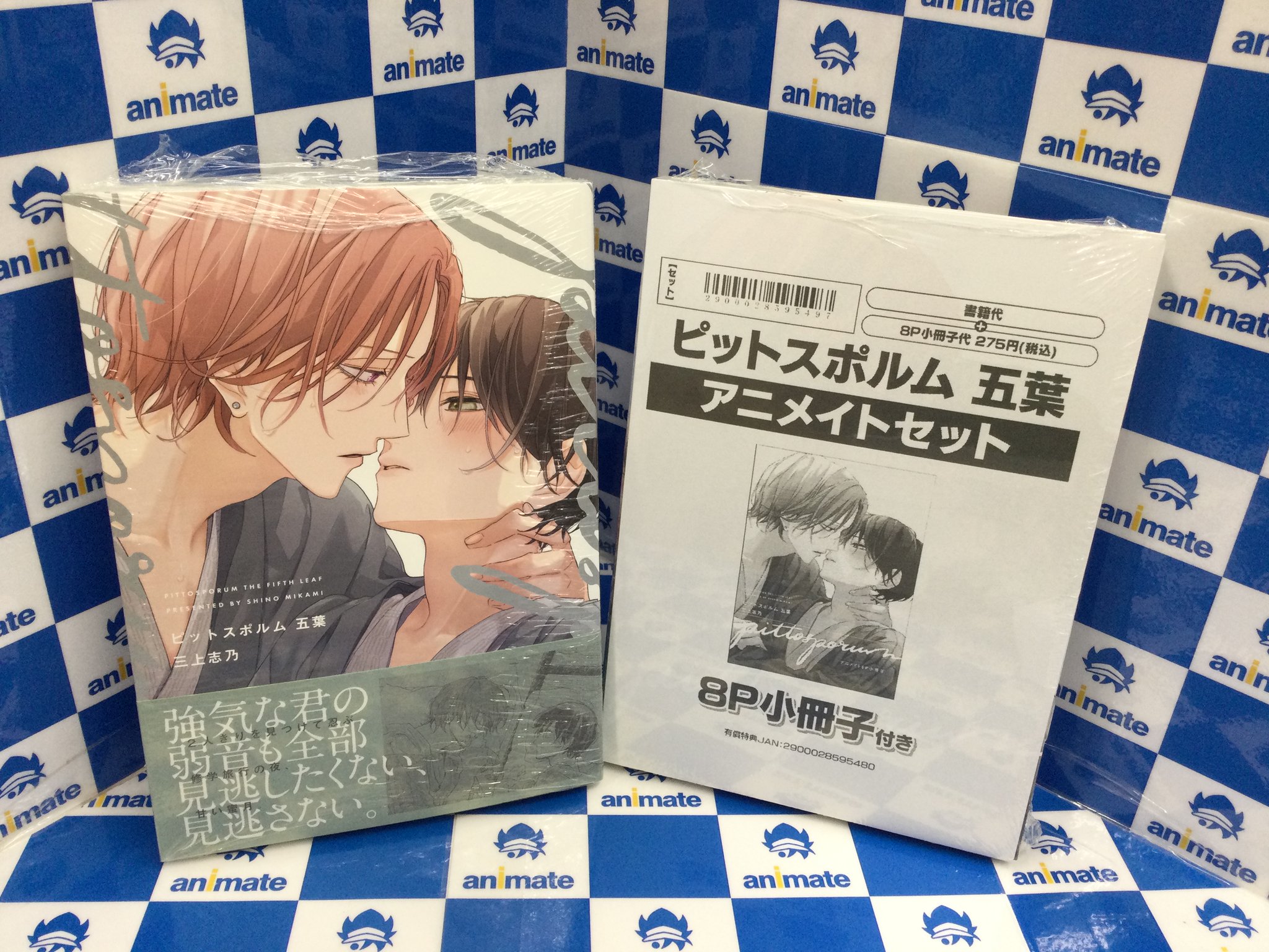 【あごみ】 本 5冊セット アニメイト池袋本店@営業時間拡大中!!! on X: